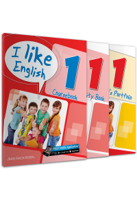 I LIKE ENGLISH 1 ΠΑΚΕΤΟ ΜΕ i-BOOK  