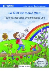 SO BUNT IST MEINE WELT - ΤΟΣΟ ΠΟΛΥΧΡΩΜΟΣ ΕΙΝΑΙ Ο ΚΟΣΜΟΣ ΜΟΥ 978-3-19-489594-2 9783194895942