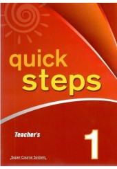 QUICK STEPS 1 ΚΑΘΗΓΗΤΗ