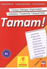 TAMAM 1 ΑΣΚΗΣΕΙΣ ΤΟΥΡΚΙΚΗΣ ΓΡΑΜΜΑΤΙΚΗΣ  9786188273801