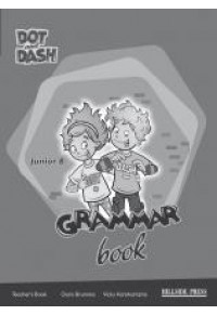 DOT AND DASH JUNIOR B GRAMMAR BOOK 978-960-424-912-1 9789604249121