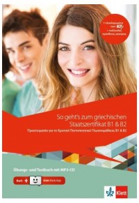 SO GEHT'S ZUM GRIECHISCHEN STAATSZERTIFIKAT B1-B2 + UBUNGS UND TESTBUCH MIT MP3 CD 978-960-582-046-6 9789605820466