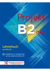 PROJEKT B2 NEU LEHRERBUCH (MIT MP3-CD)