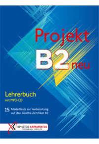 PROJEKT B2 NEU LEHRERBUCH (MIT MP3-CD) 978-960-465-083-5 9789604650835