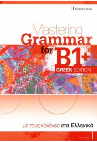 MASTERING GRAMMAR FOR B1+ SB GREEK EDITION - ΜΕ ΤΟΥΣ ΚΑΝΟΝΕΣ ΣΤΑ ΕΛΛΗΝΙΚΑ 978-9925-30-584-1 9789925305841