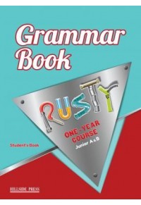 RUSTY ONE-YEAR COURSE JUNIOR A & B - GRAMMAR BOOK 978-960-424-502-4 9789604245024