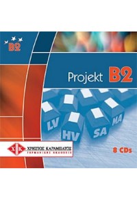 PROJEKT B2 CDs (8) 978-960-465-014-9 9789604650149