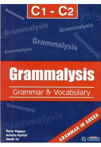 GRAMMALYSIS C1-C2 + i-BOOK 978-960-6895-38-8 9789606895388