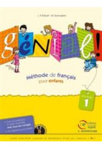 GENIAL 1 CAHIER D' ACTIVITES  NIVEAU 978-960-8246-65-2 9789608246652