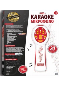 ΜΙΚΡΟΦΩΝΟ KARAOKE  5206051190003