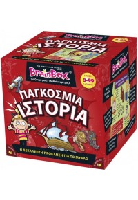 BRAINBOX ΠΑΓΚΟΣΜΙΑ ΙΣΤΟΡΙΑ  5025822930170