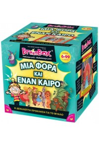 BRAINBOX ΜΙΑ ΦΟΡΑ ΚΑΙ ΕΝΑΝ ΚΑΙΡΟ  5025822930279