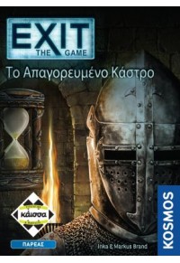 ΤΟ ΑΠΑΓΟΡΕΥΜΕΝΟ ΚΑΣΤΡΟ - EXIT THE GAME  5205444112646