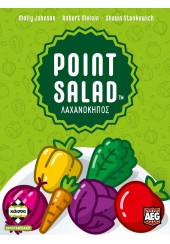 POINT SALAD - ΛΑΧΑΝΟΚΗΠΟΣ