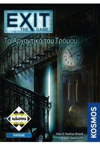 ΤΟ ΑΡΧΟΝΤΙΚΟ ΤΟΥ ΤΡΟΜΟΥ - EXIT THE GAME  5205444113889