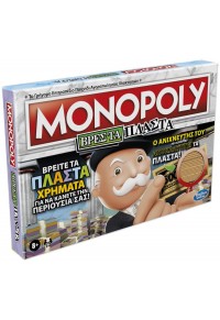 ΕΠΙΤΡΑΠΕΖΙΟ MONOPOLY ΒΡΕΣ ΤΑ ΠΛΑΣΤΑ  5010993880478