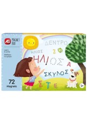 MAGNET BOX ΜΑΘΑΙΝΩ ΝΑ ΓΡΑΦΩ