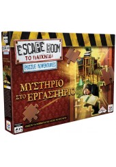 ΜΥΣΤΗΡΙΟ ΣΤΟ ΕΡΓΑΣΤΗΡΙΟ - ESCAPE ROOM PUZZLE ADVENTURES - ΕΠΙΤΡΑΠΕΖΙΟ