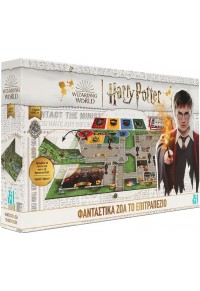 ΕΠΙΤΡΑΠΕΖΙΟ ΦΑΝΤΑΣΤΙΚΑ ΖΩΑ HARRY POTTER  5213005516987