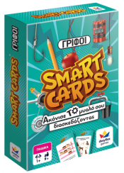ΓΡΙΦΟΙ - SMART CARDS