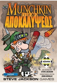 MUNCHKIN ΙΠΠΟΤΗΣ ΤΗΣ ΑΠΟΚΑΛΥΨΕΩΣ  5205444111960