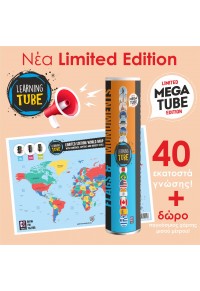 MEGA TUBE 2 ΣΕ 1 - ΣΗΜΑΙΕΣ ΚΑΙ ΜΝΗΜΕΙΑ  5214001024537