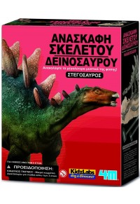 ΑΝΑΣΚΑΦΗ ΣΤΕΓΟΣΑΥΡΟΣ 3229  4893156032294