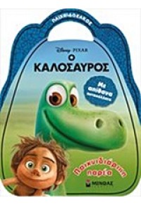 ΠΑΙΧΝΙΔΙΑΡΙΚΗ ΠΑΡΕΑ  - Ο ΚΑΛΟΣΑΥΡΟΣ DISNEY PIXAR 978-618-02-0589-3 9786180205893