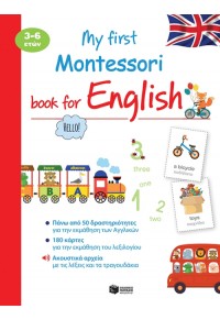 MY FIRST MONTESSORI BOOK FOR ENGLISH 978-960-16-8004-0 9789601680040