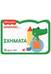 ΣΧΗΜΑΤΑ - ΜΑΘΑΙΝΩ... FISHER PRICE