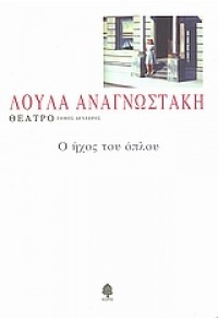 ΘΕΑΤΡΟ Β' ΤΟΜΟΣ 978-960-04-3653-2 9789600436532