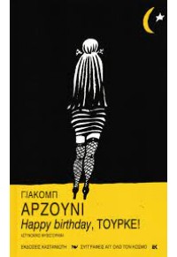HAPPY BIRTHDAY, ΤΟΥΡΚΕ! 978-960-03-4621-3 9789600346213