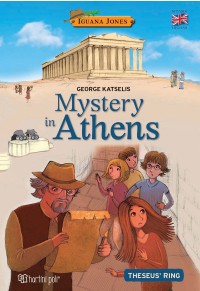 IGUANA JONES - MYSTERY IN ATHENS 978-960-621-206-2 9789606212062