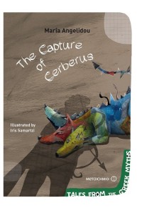 THE CAPTURE OF CERBERUS 978-618-03-1440-3 9786180314403