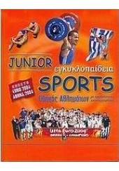 JUNIOR ΕΓΚΥΚΛΟΠΑΙΔΕΙΑ SPORTS