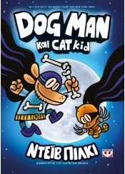 DOGMAN KAI CAT KID - DOG MAN 4