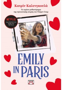 EMILY IN PARIS 978-618-01-4635-6 9786180146356