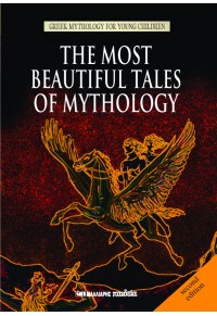 THE MOST BEAUTIFUL TALES OF MYTHOLOGY 978-960-457-088-1 9789604570881