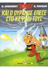 ASTERIX - -ΚΑΙ Ο ΟΥΡΑΝΟΣ ΕΠΕΣΕ ΣΤΟ ΚΕΦΑΛΙ ΤΟΥΣ - ΑΣΤΕΡΙΞ ΤΕΥΧΟΣ 33