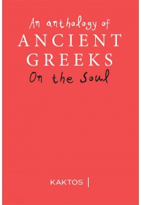 AN ANTHOLOGY OF THE SOUL - ANCIENT GREEKS 978-960-382-067-3 9789603820673