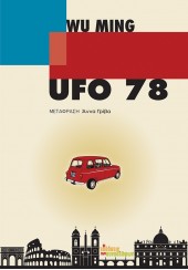 UFO 78