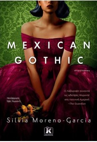 MEXICAN GOTHIC 978-960-645-212-3 9789606452123