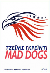 MAD DOGS 978-960-435-743-7 9789604357437