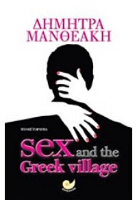 SEX AND THE GREEK VILLAGE 978-618-5104-30-6 9786185104306