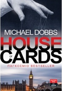HOUSE OF CARDS 978-960-14-3068-3 9789601430683