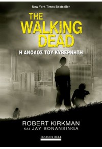 Η ΑΝΟΔΟΣ ΤΟΥ ΚΥΒΕΡΝΗΤΗ - THE WALKING DEAD 978-960-620-713-6 9789606207136