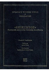 ΠΡΟΑΓΩΓΗ ΨΥΧΙΚΗΣ ΥΓΕΙΑΣ & ΕΚΠΑΙΔΕΥΣΗ 