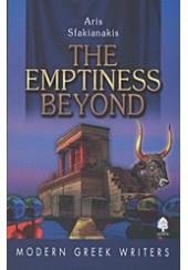 THE EMPTINESS BEYOND