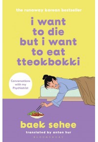 I WANT TO DIE BUT I WANT TO EAT TTEOKBOKKI 978-1-5266-4809-9 9781526648099