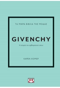 GIVENCHY - ΤΑ ΜΙΚΡΑ ΒΙΒΛΙΑ ΤΗΣ ΜΟΔΑΣ 978-618-01-5303-3 9786180153033